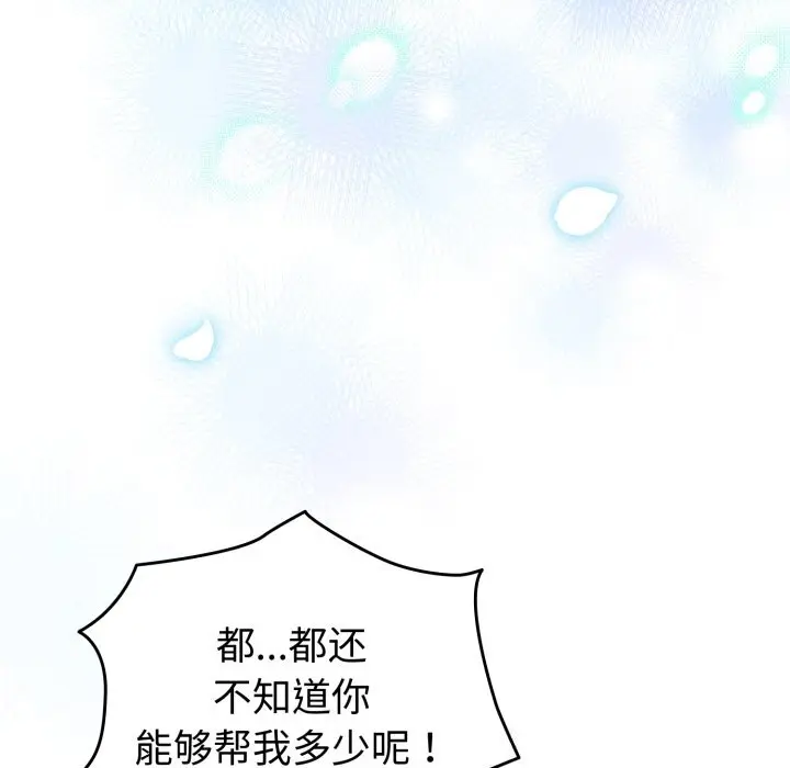 18 配角的生存任务_配角的生存任务
