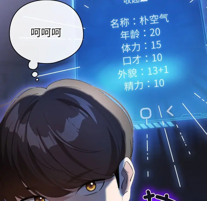 18 配角的生存任务_配角的生存任务