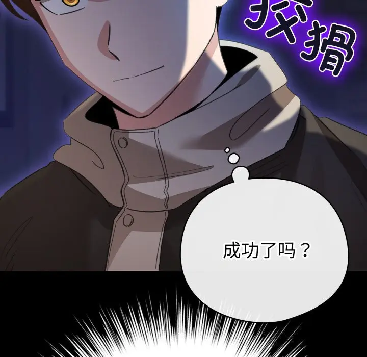 18 配角的生存任务_配角的生存任务