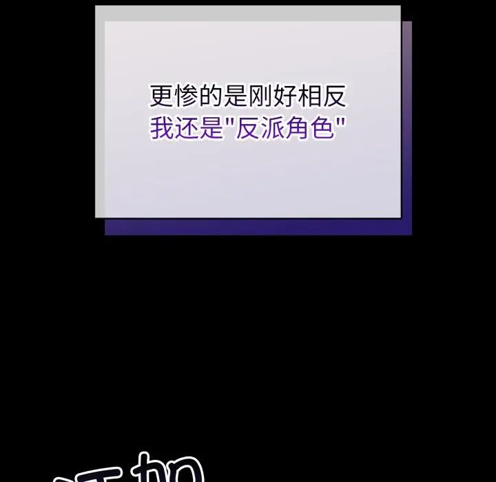 17 配角的生存任务_配角的生存任务