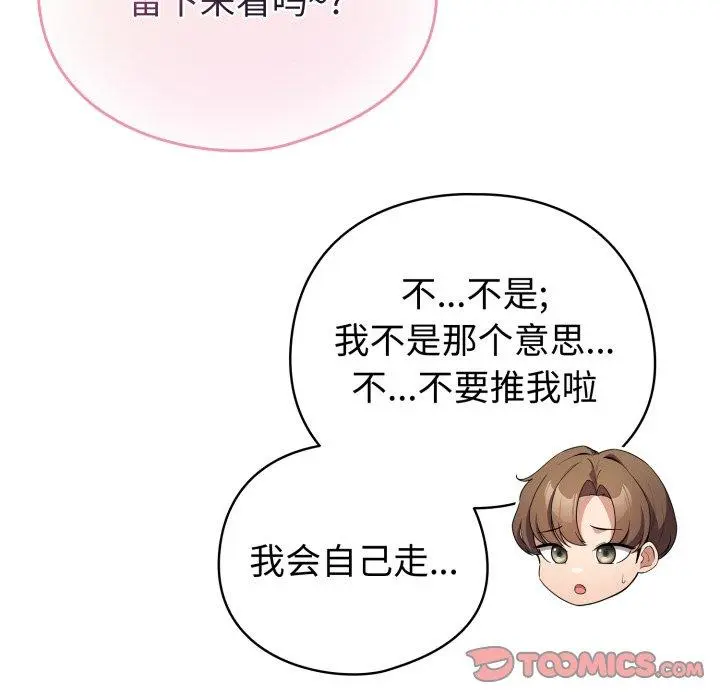 17 配角的生存任务_配角的生存任务