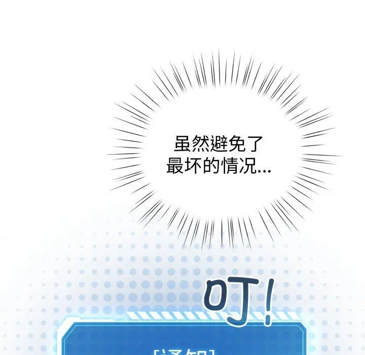 17 配角的生存任务_配角的生存任务