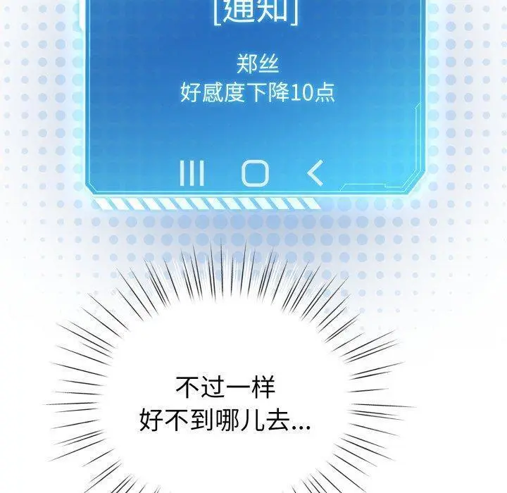 17 配角的生存任务_配角的生存任务