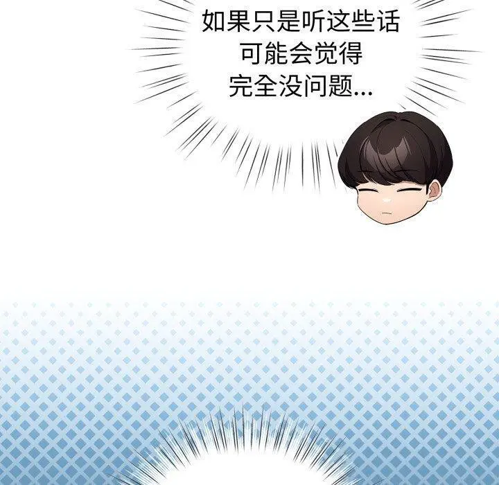 17 配角的生存任务_配角的生存任务
