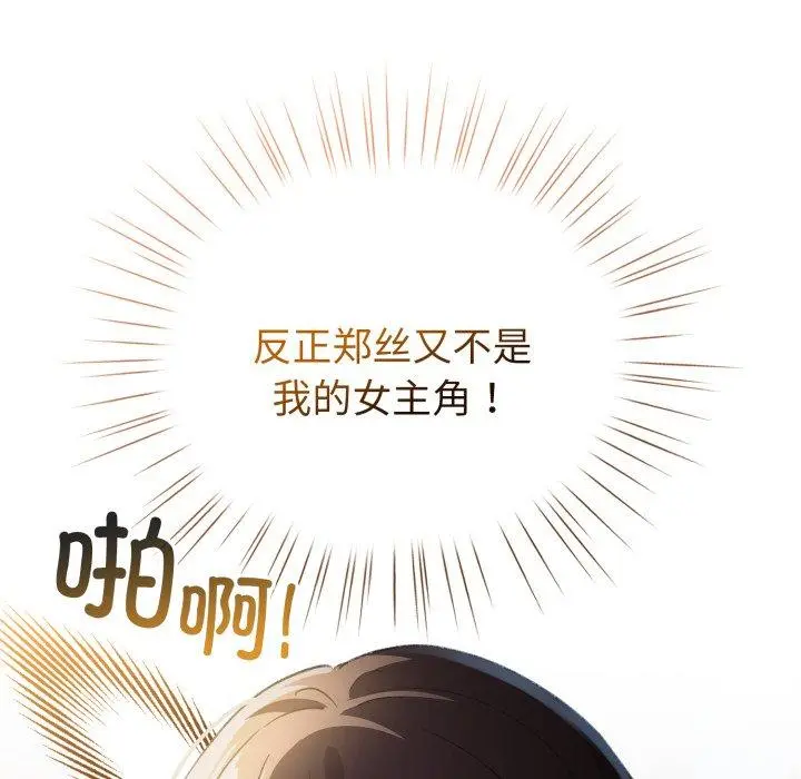 17 配角的生存任务_配角的生存任务