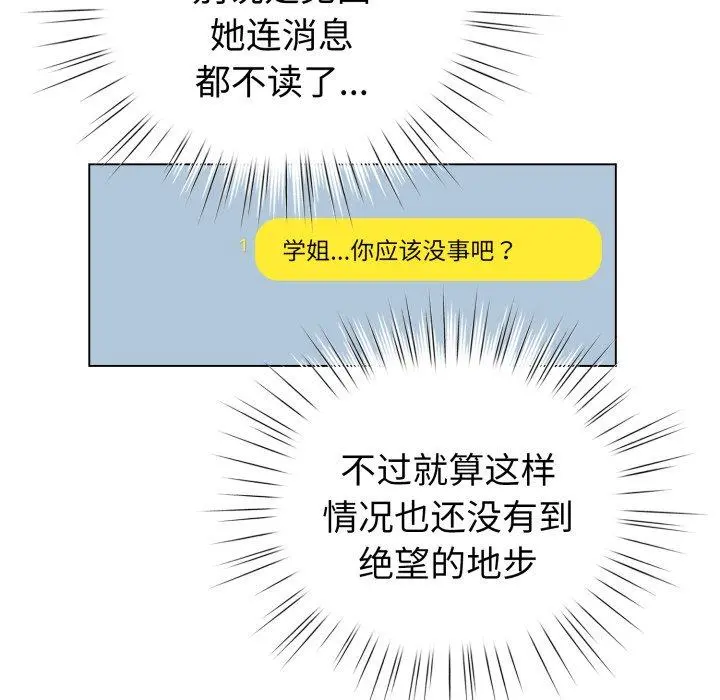 17 配角的生存任务_配角的生存任务