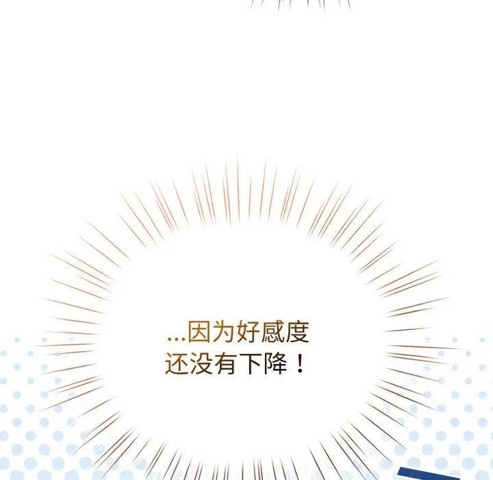 17 配角的生存任务_配角的生存任务