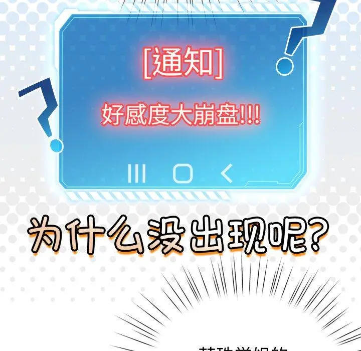 17 配角的生存任务_配角的生存任务