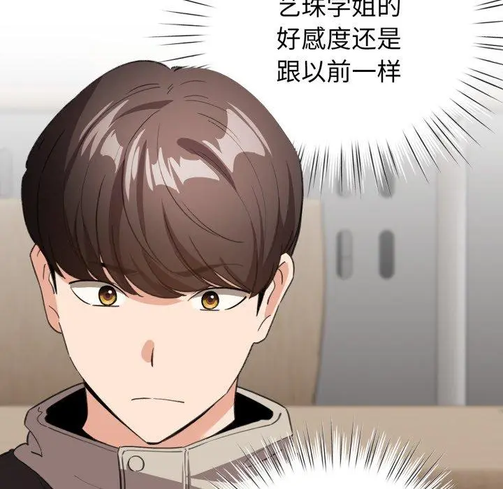 17 配角的生存任务_配角的生存任务