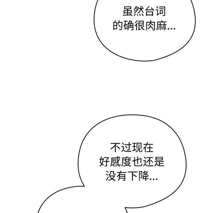 17 配角的生存任务_配角的生存任务