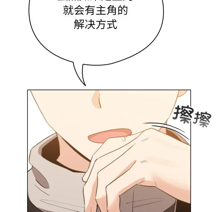 17 配角的生存任务_配角的生存任务