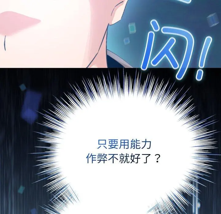 17 配角的生存任务_配角的生存任务