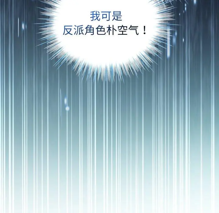 17 配角的生存任务_配角的生存任务