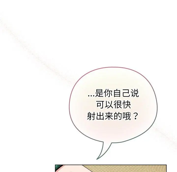 16 配角的生存任务_配角的生存任务