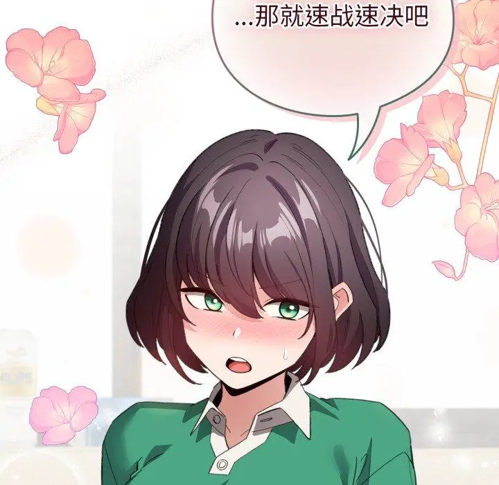 16 配角的生存任务_配角的生存任务