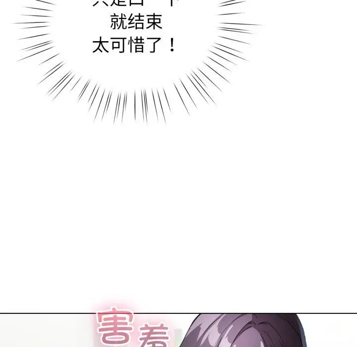 16 配角的生存任务_配角的生存任务