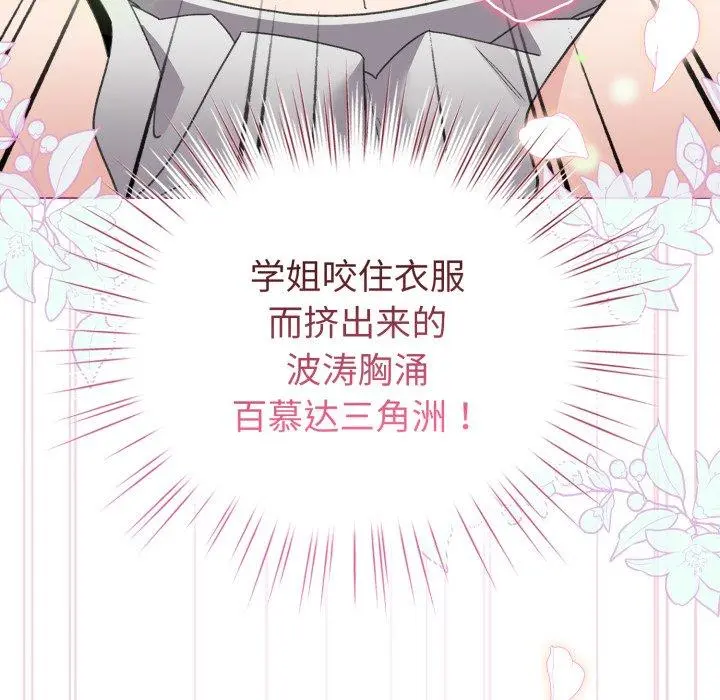 16 配角的生存任务_配角的生存任务