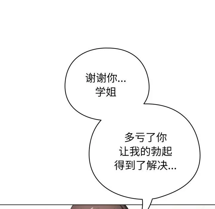 16 配角的生存任务_配角的生存任务