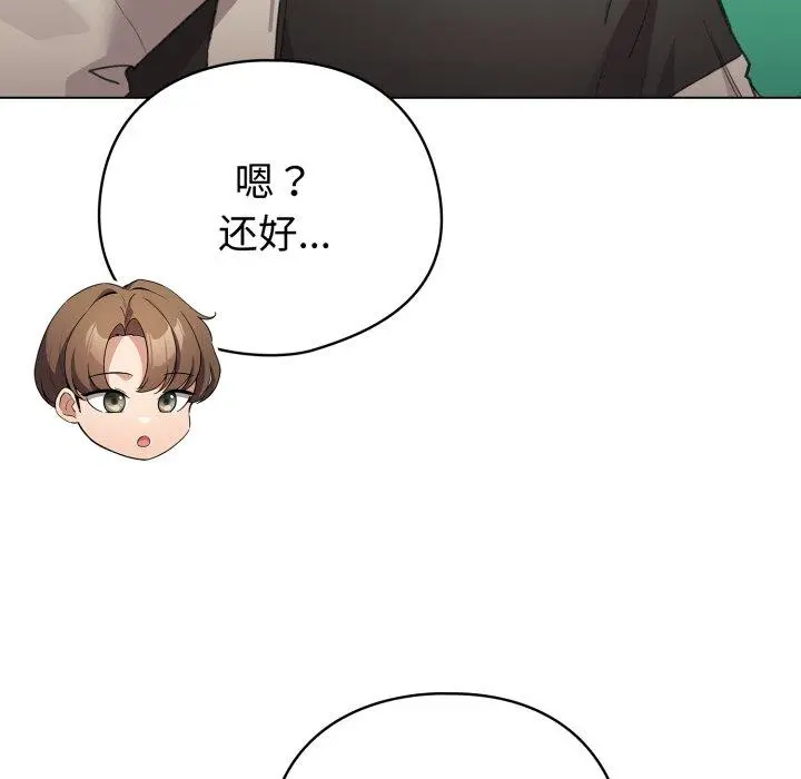 16 配角的生存任务_配角的生存任务