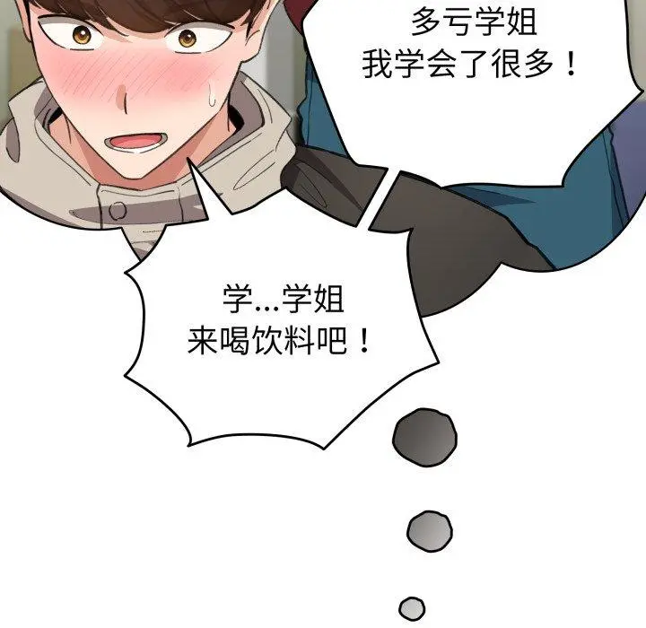 16 配角的生存任务_配角的生存任务
