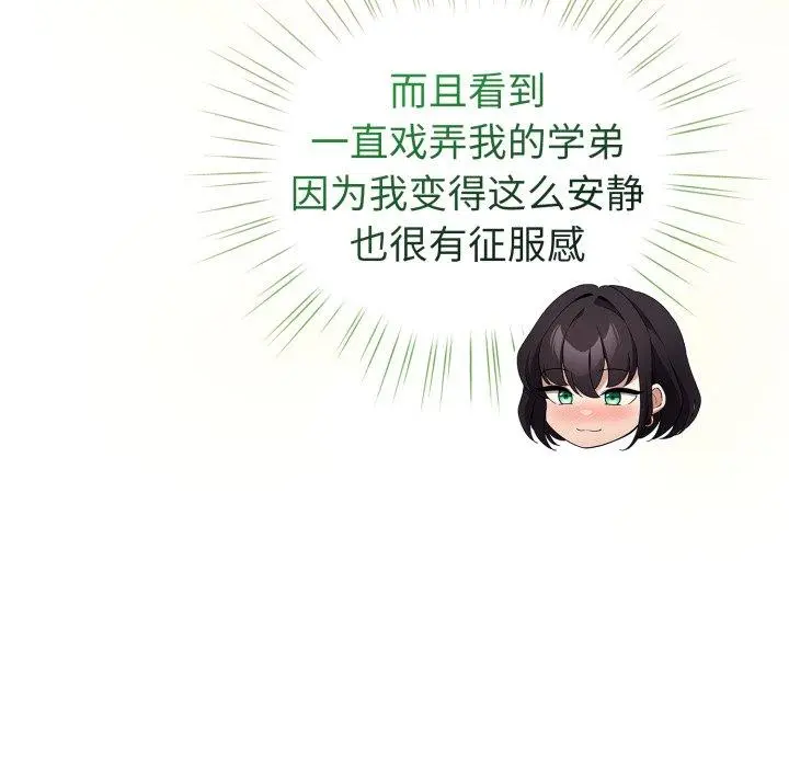 15 配角的生存任务_配角的生存任务