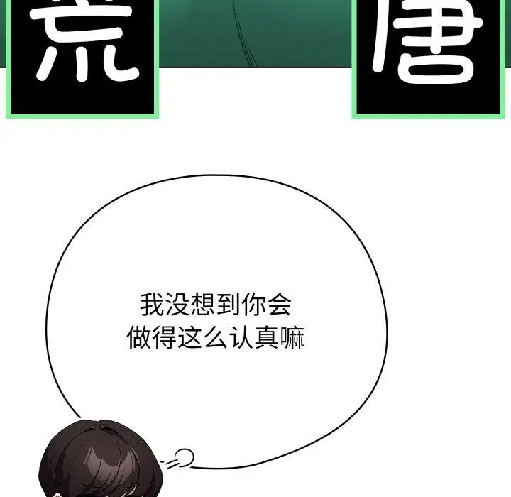 15 配角的生存任务_配角的生存任务