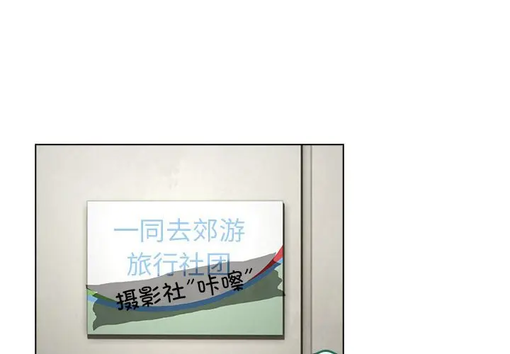 第 14 话_配角的生存任务