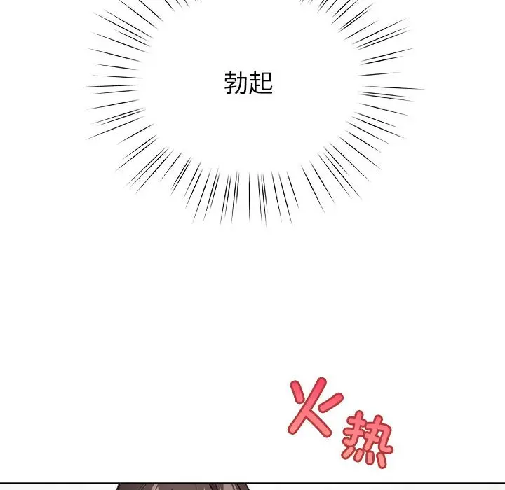 第 14 话_配角的生存任务