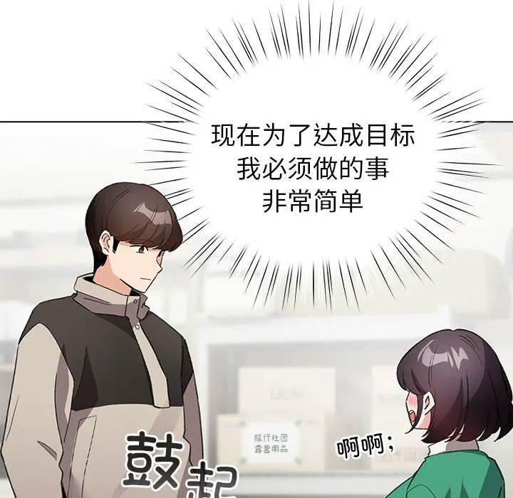第 14 话_配角的生存任务
