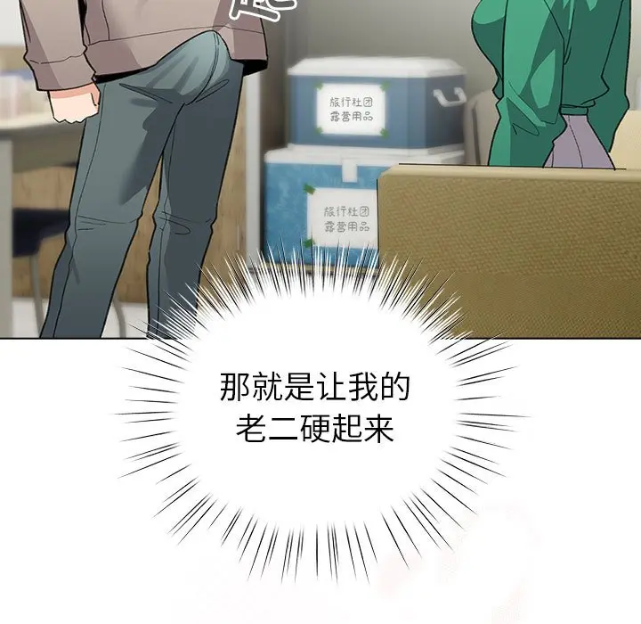 第 14 话_配角的生存任务