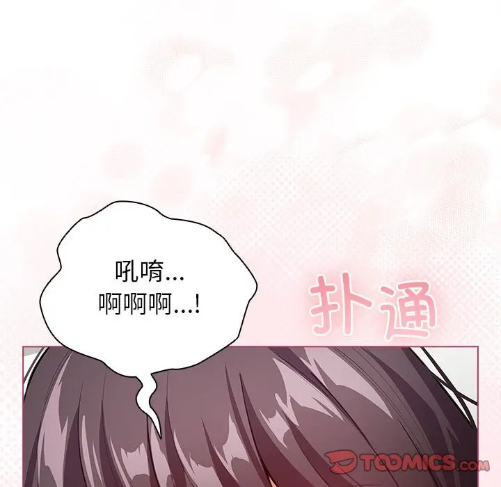 第 14 话_配角的生存任务