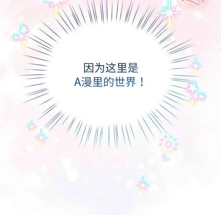 第 14 话_配角的生存任务