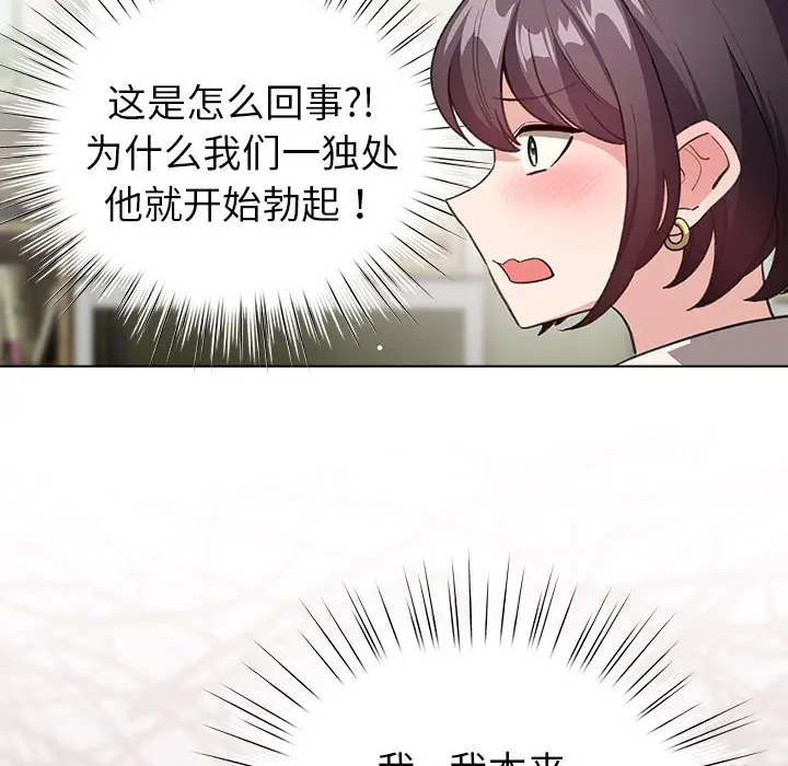 第 14 话_配角的生存任务
