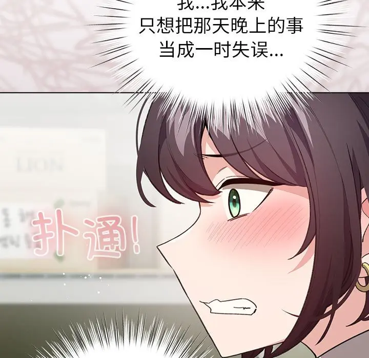 第 14 话_配角的生存任务
