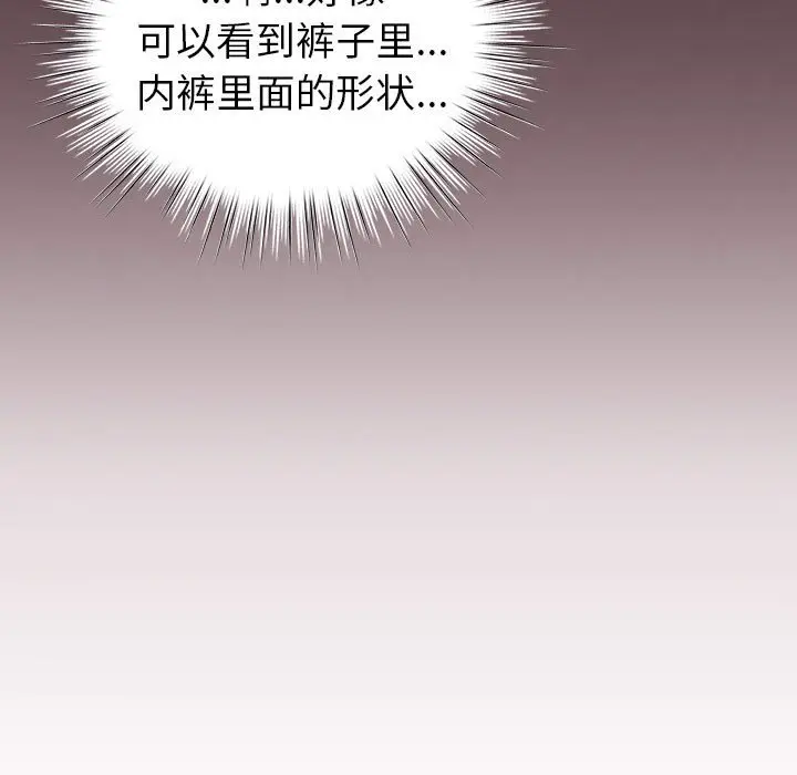 第 14 话_配角的生存任务