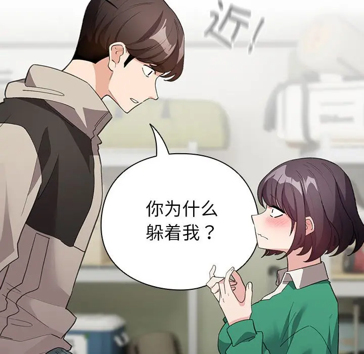 第 14 话_配角的生存任务