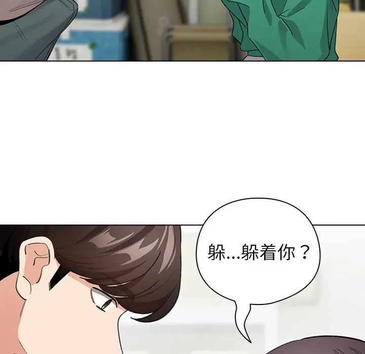 第 14 话_配角的生存任务