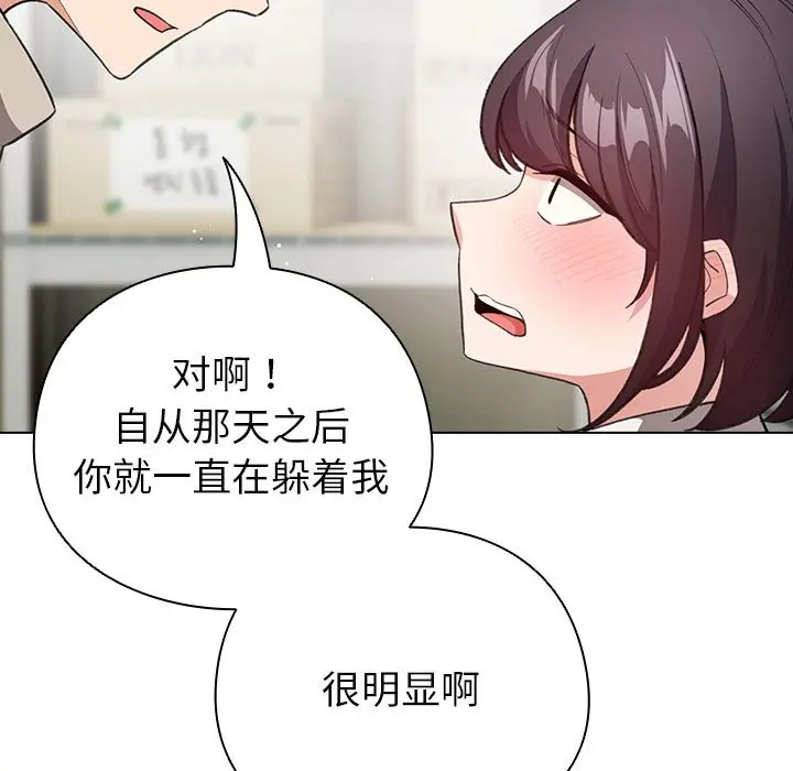 第 14 话_配角的生存任务