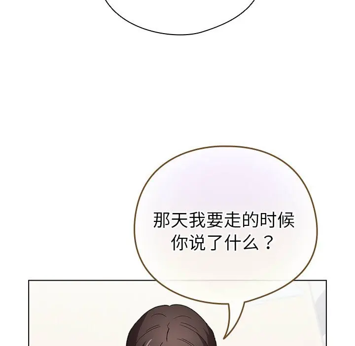 第 14 话_配角的生存任务