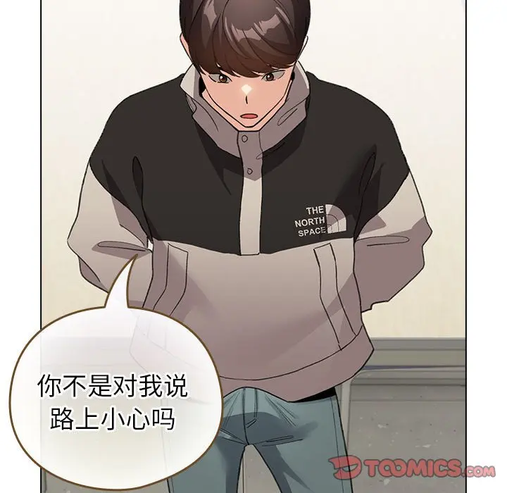 第 14 话_配角的生存任务