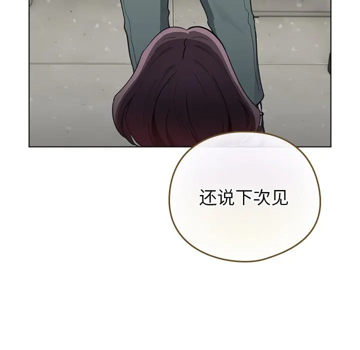 第 14 话_配角的生存任务