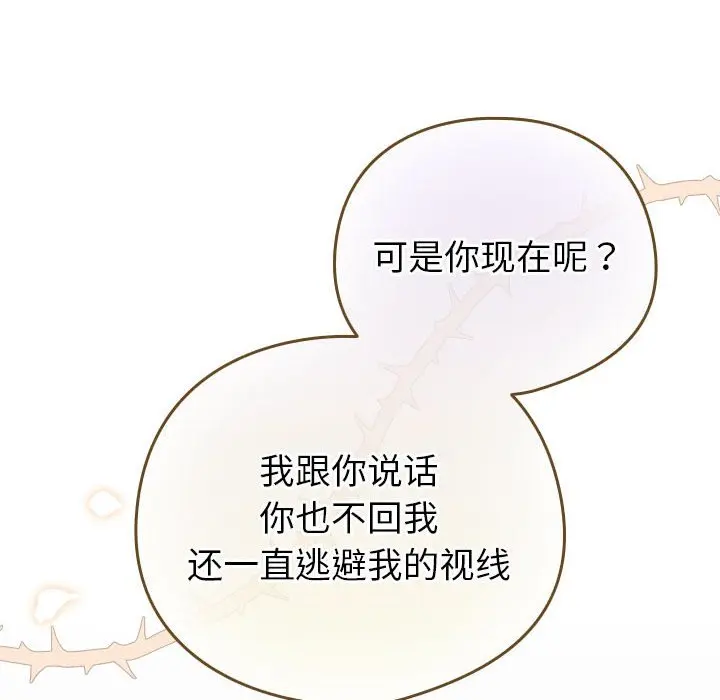 第 14 话_配角的生存任务