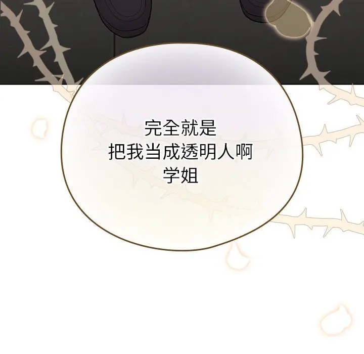 第 14 话_配角的生存任务