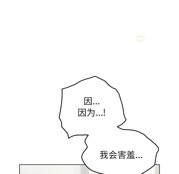 第 14 话_配角的生存任务