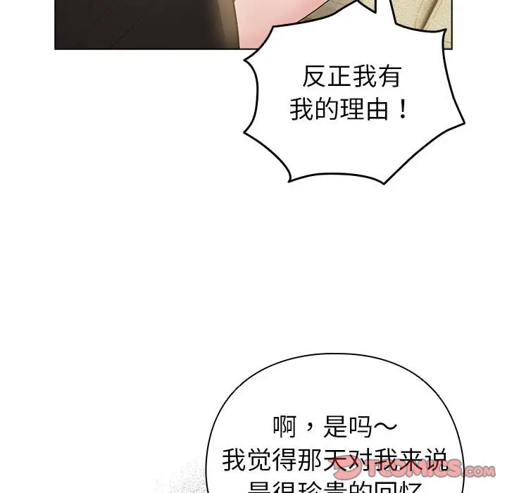 第 14 话_配角的生存任务