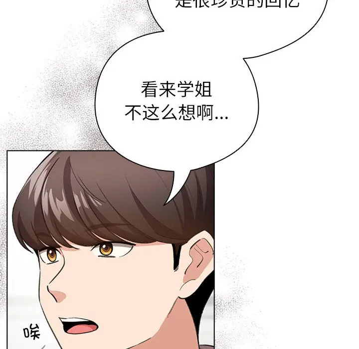第 14 话_配角的生存任务