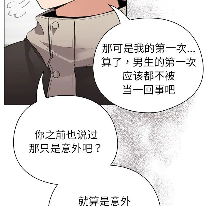 第 14 话_配角的生存任务
