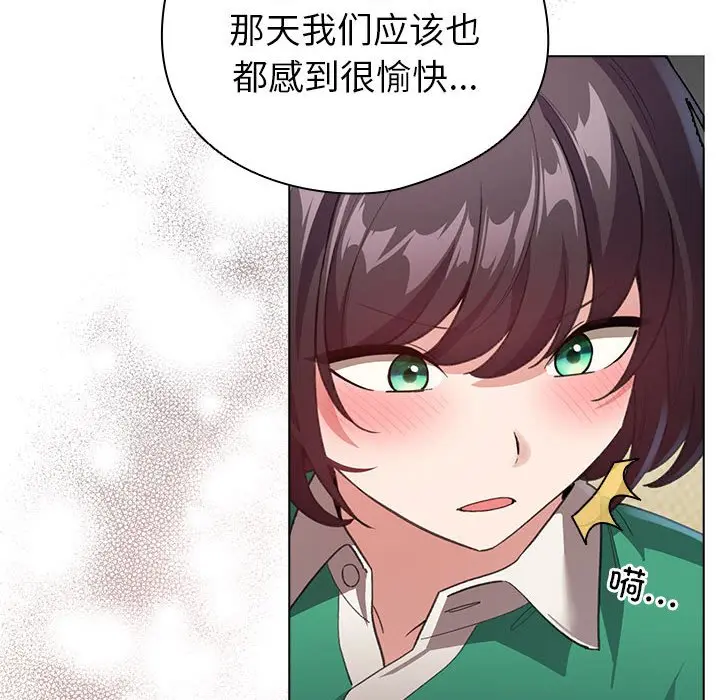 第 14 话_配角的生存任务