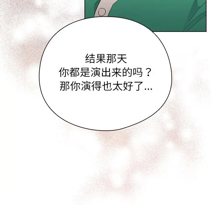 第 14 话_配角的生存任务