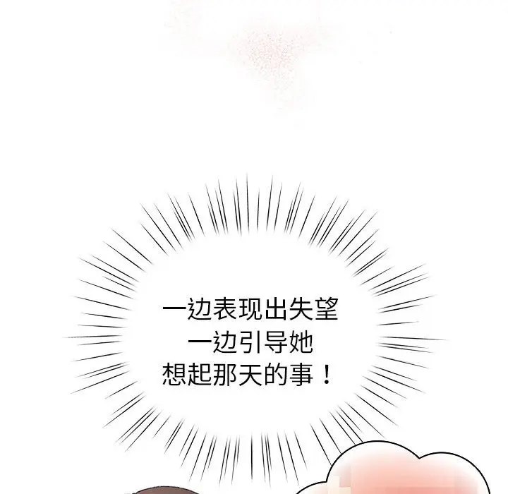 第 14 话_配角的生存任务